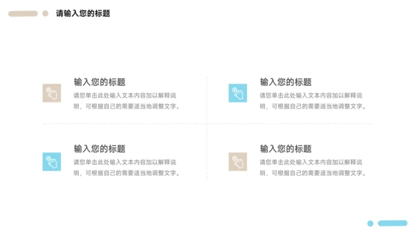 黄蓝建筑经典企业文化培训PPT模板