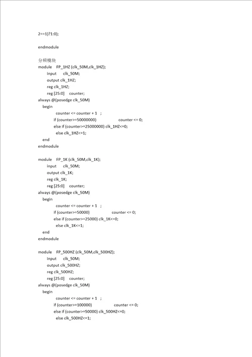 Verilog多功能数字钟设计源代码