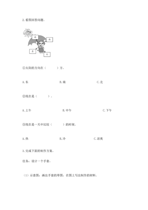 教科版科学二年级上册《期末测试卷》带答案ab卷.docx