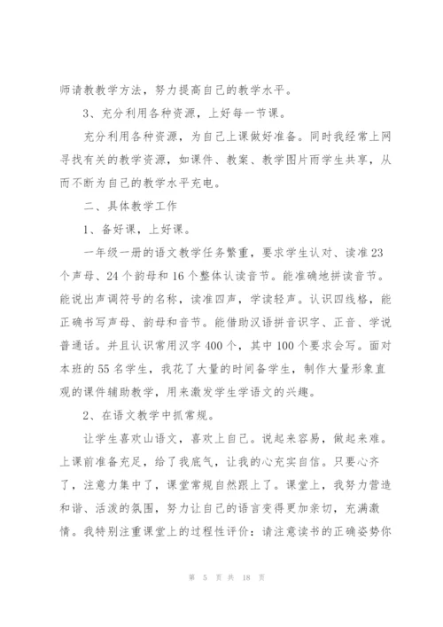 职高语文老师述职报告.docx