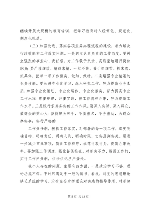 学习加强和改进工作作风心得体会(精选多篇).docx