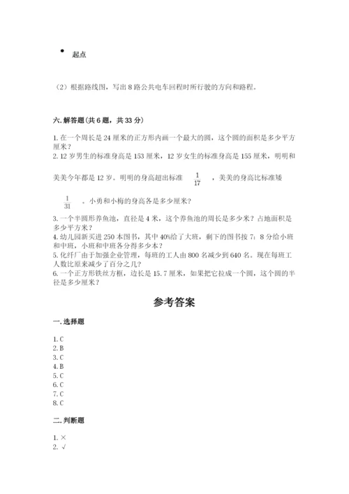 小学六年级上册数学期末测试卷及参考答案ab卷.docx