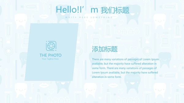 蓝色医疗牙科口腔健康动态PPT