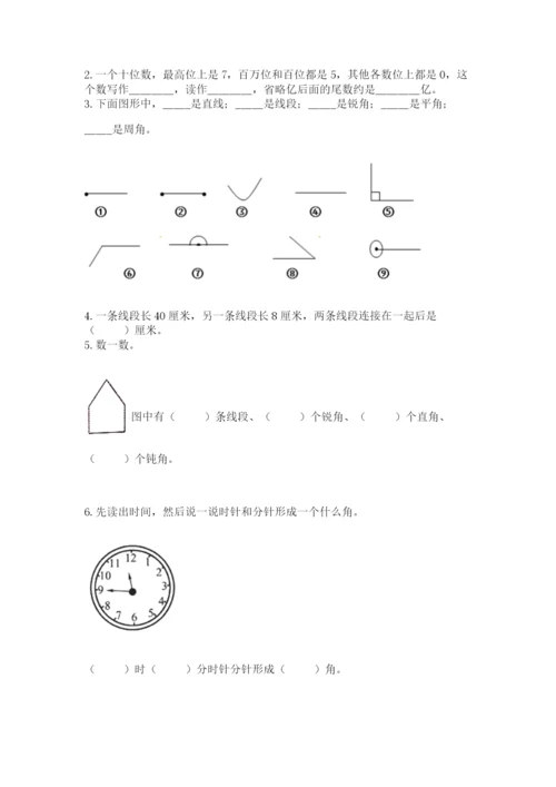 人教版数学四年级上册期末测试卷精品【全国通用】.docx