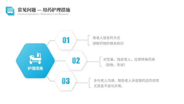 蓝色实拍风老年人健康管理PPT模板