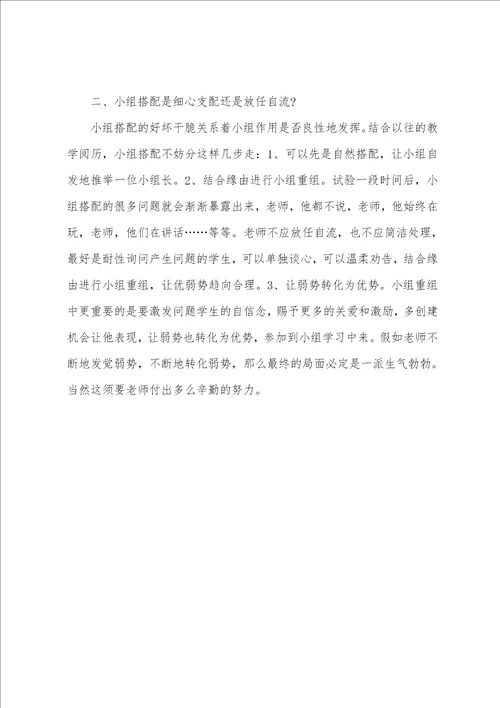 自主阅读语文的体会5篇