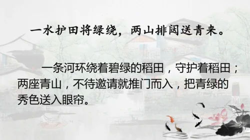 第18课 《古诗三首》浪淘沙   课件
