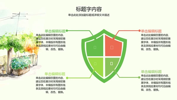 创意手绘韩范文艺气息ppt动态模板