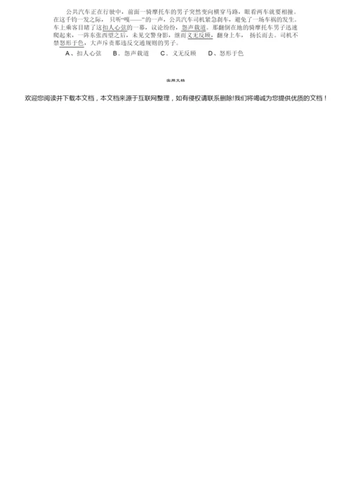 2021-2022年高考语文试题及答案试题试卷6.docx