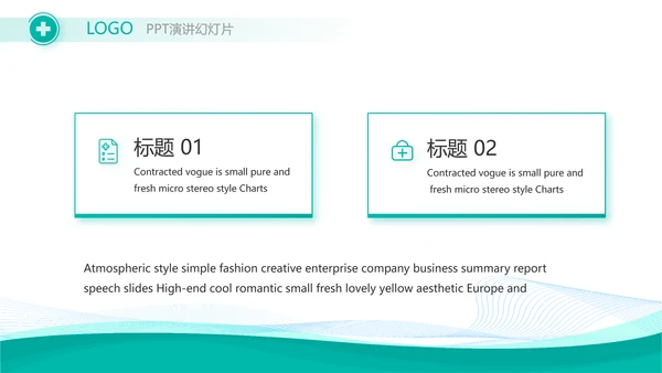 蓝色生物医药公司商业计划书动态PPT模板