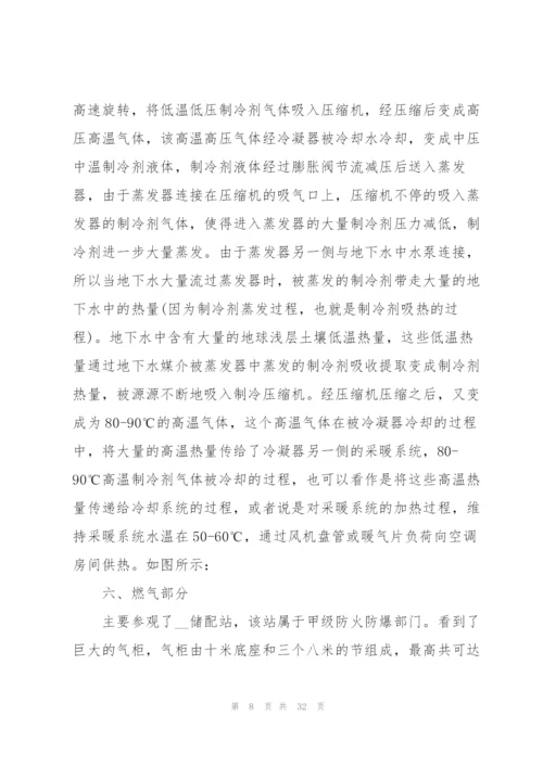 环境工程实习报告总结范文5篇.docx