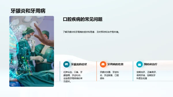 口腔健康：不容忽视的全身健康