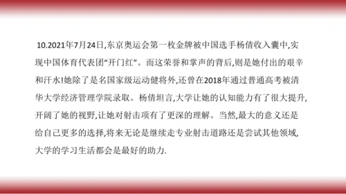 2.复习第二课   学习新天地