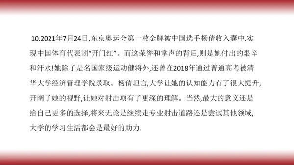 2.复习第二课   学习新天地