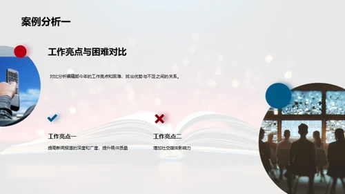 工作回顾与未来展望
