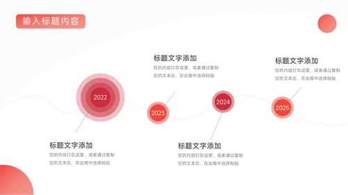 红色大气前沿阴影风年终总结汇报PPT模板