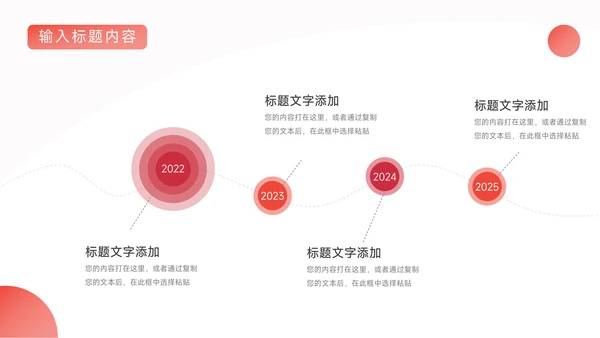 红色大气前沿阴影风年终总结汇报PPT模板