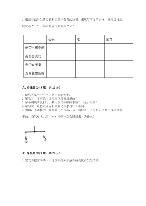 教科版三年级上册科学期末测试卷精品（模拟题）.docx