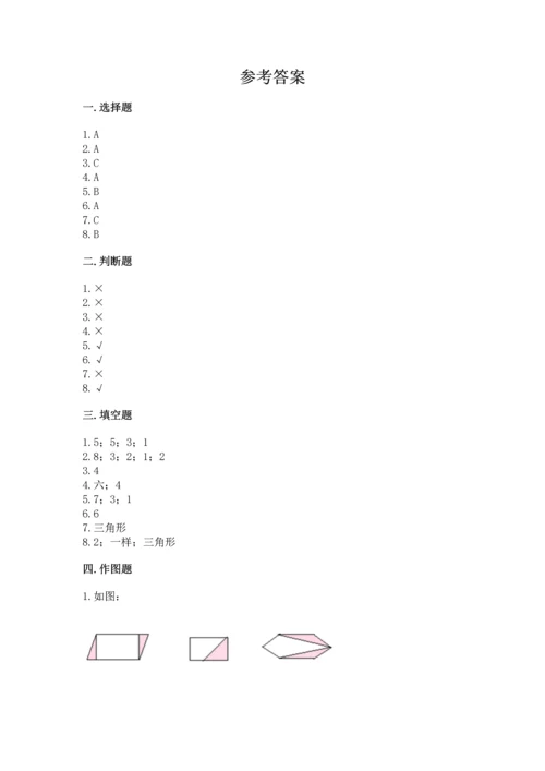 西师大版一年级下册数学第三单元 认识图形 测试卷精品（易错题）.docx