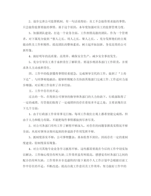 精编之行政的工作总结范文.docx