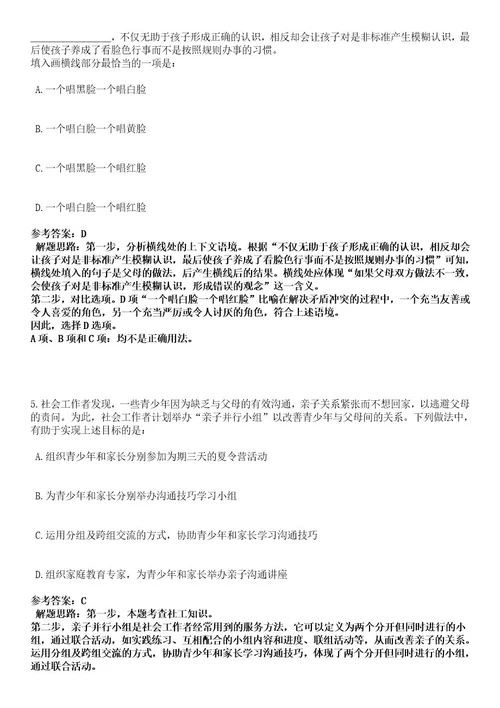 辽宁本溪市专业森林消防队伍人员招考聘用25人笔试历年难易错点考题含答案带详细解析