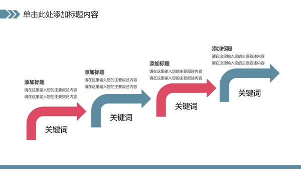 全民运动健身健康中国运动会跑步马拉松PPT模板
