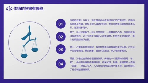 公平交易PPT模板
