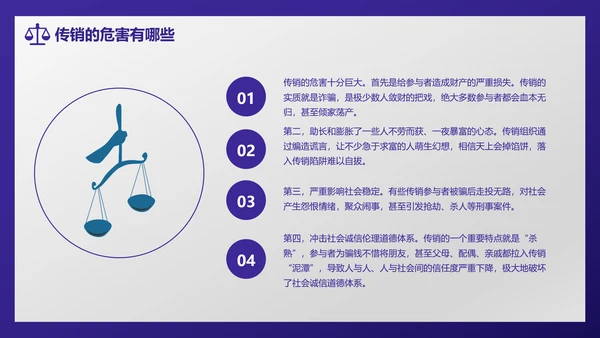公平交易PPT模板