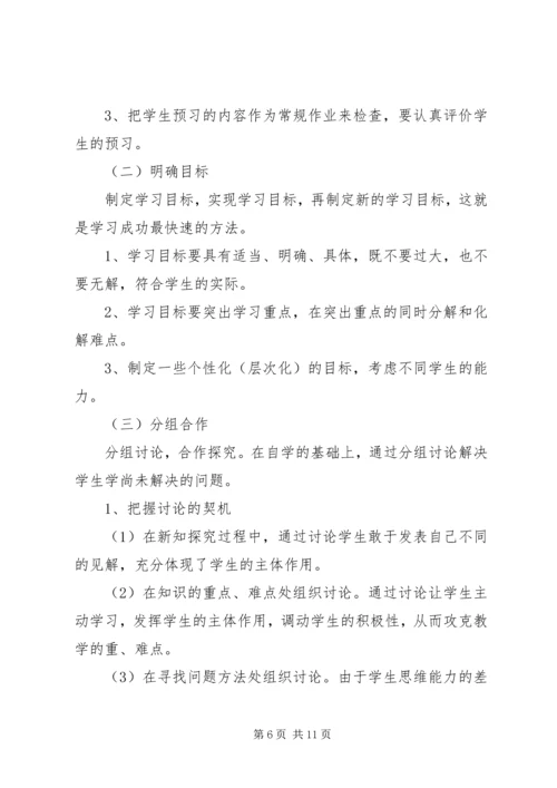 学校工作亮点和特色汇报材料 (2).docx