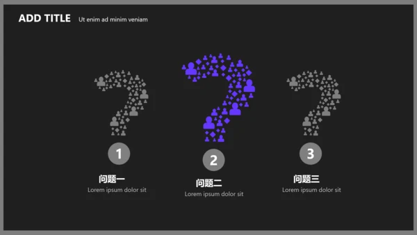 工业设计神秘抽象通用PPT模板