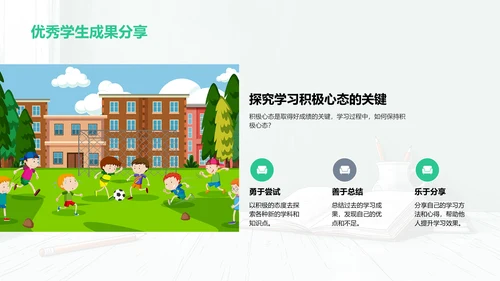 学期学习成果报告PPT模板