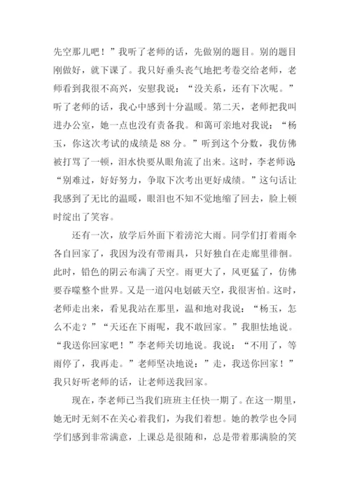 魅力老师作文.docx