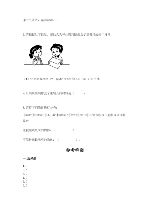 教科版小学二年级上册科学期末测试卷附完整答案【夺冠系列】.docx