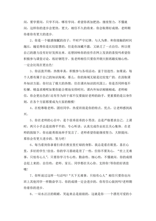 初中老师给学生的毕业留言寄语.docx