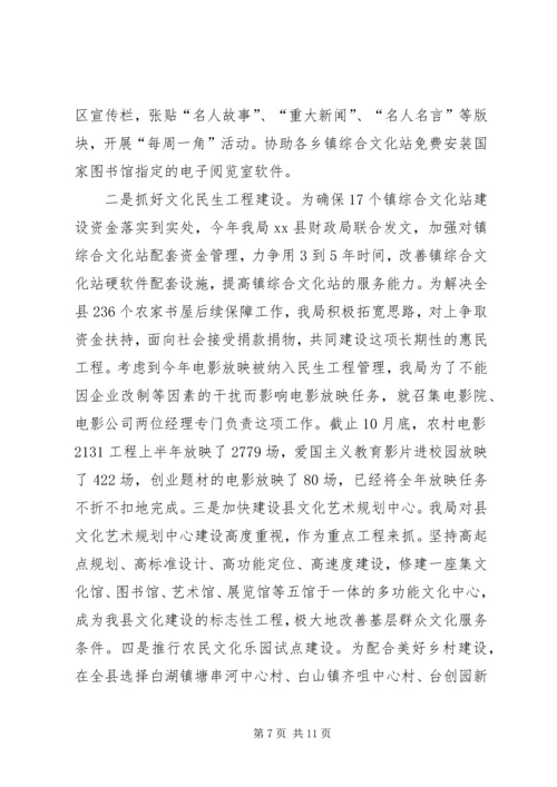 县文广新局年度工作报告.docx