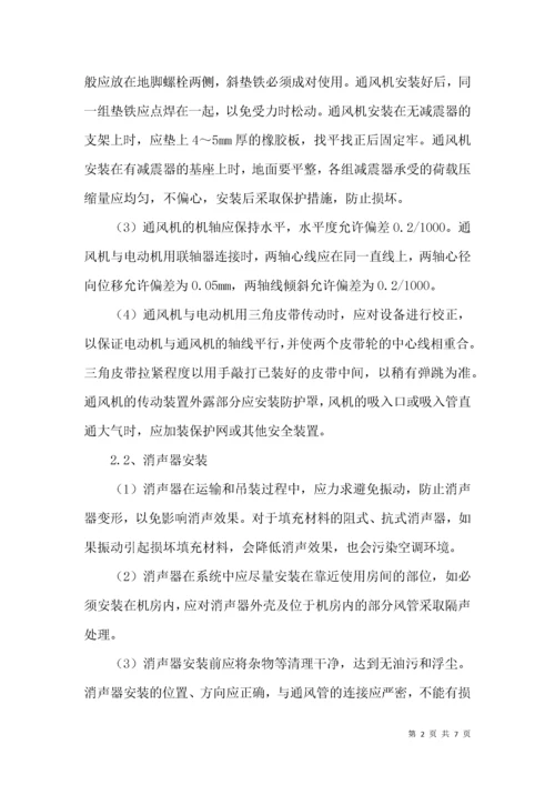 探析暖通空调设备的安装与调试要点.docx