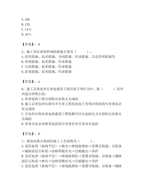 2023年施工员之装修施工基础知识题库培优b卷