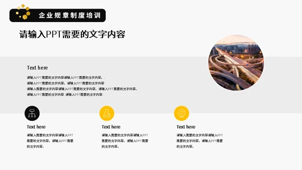 保险公司知识培训通用PPT模板