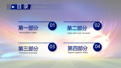 卡塔尔世界杯足球赛比赛动态PPT模板