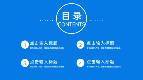 校园招聘宣讲会通用PPT模板