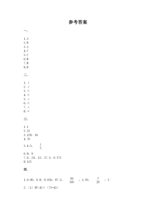 小学毕业班数学检测题有答案.docx