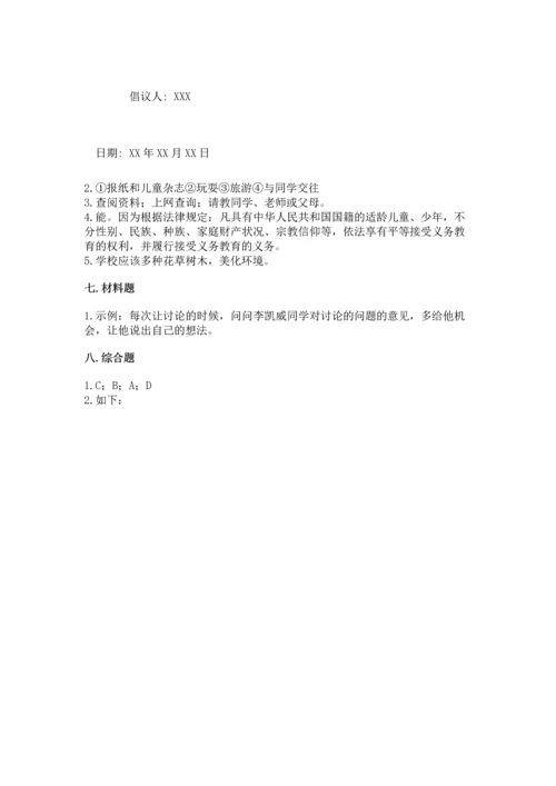 2022部编版三年级上册道德与法治期中测试卷（夺冠系列）.docx