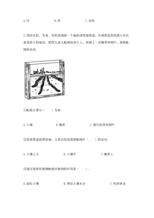 教科版二年级上册科学期末测试卷及下载答案.docx