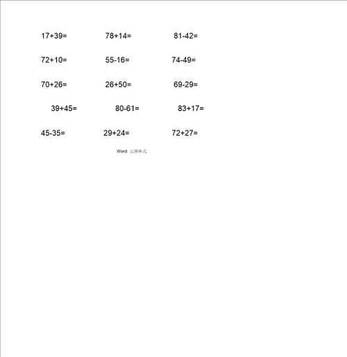 二年级100以内加减法口算题1000道A4直接打印