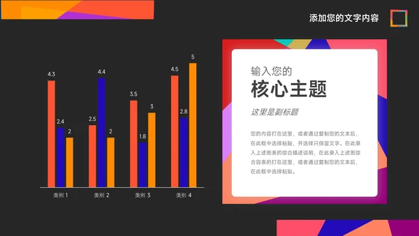 彩色艺术大气实习报告PPT模板