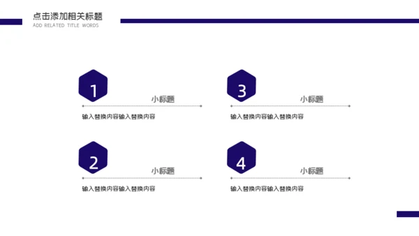 时尚的公司企业宣传通用PPT模板