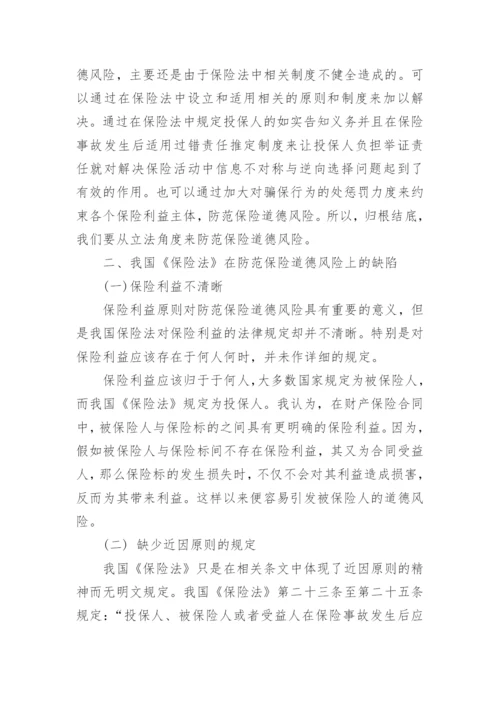 湖北省优秀法律学术论文.docx