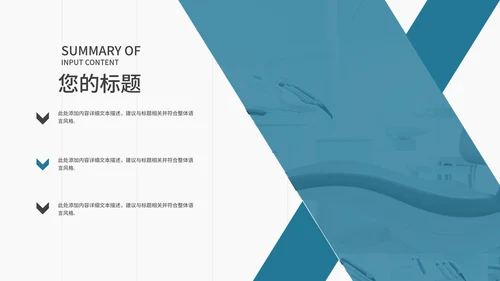 简约风生物科技医疗产品介绍汇报PPT模板