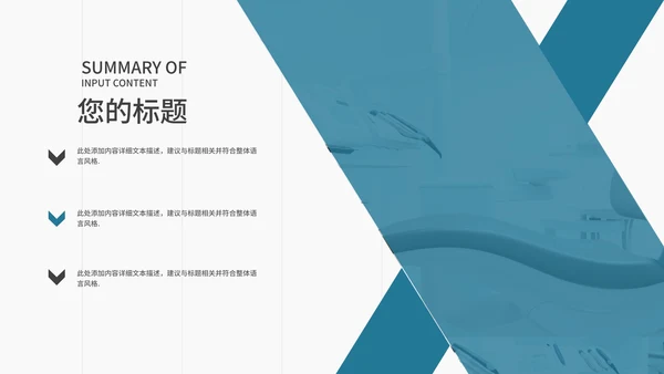 简约风生物科技医疗产品介绍汇报PPT模板