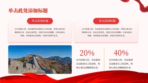 红色党政风传承红色基因向国旗敬礼主题党课ppt模版